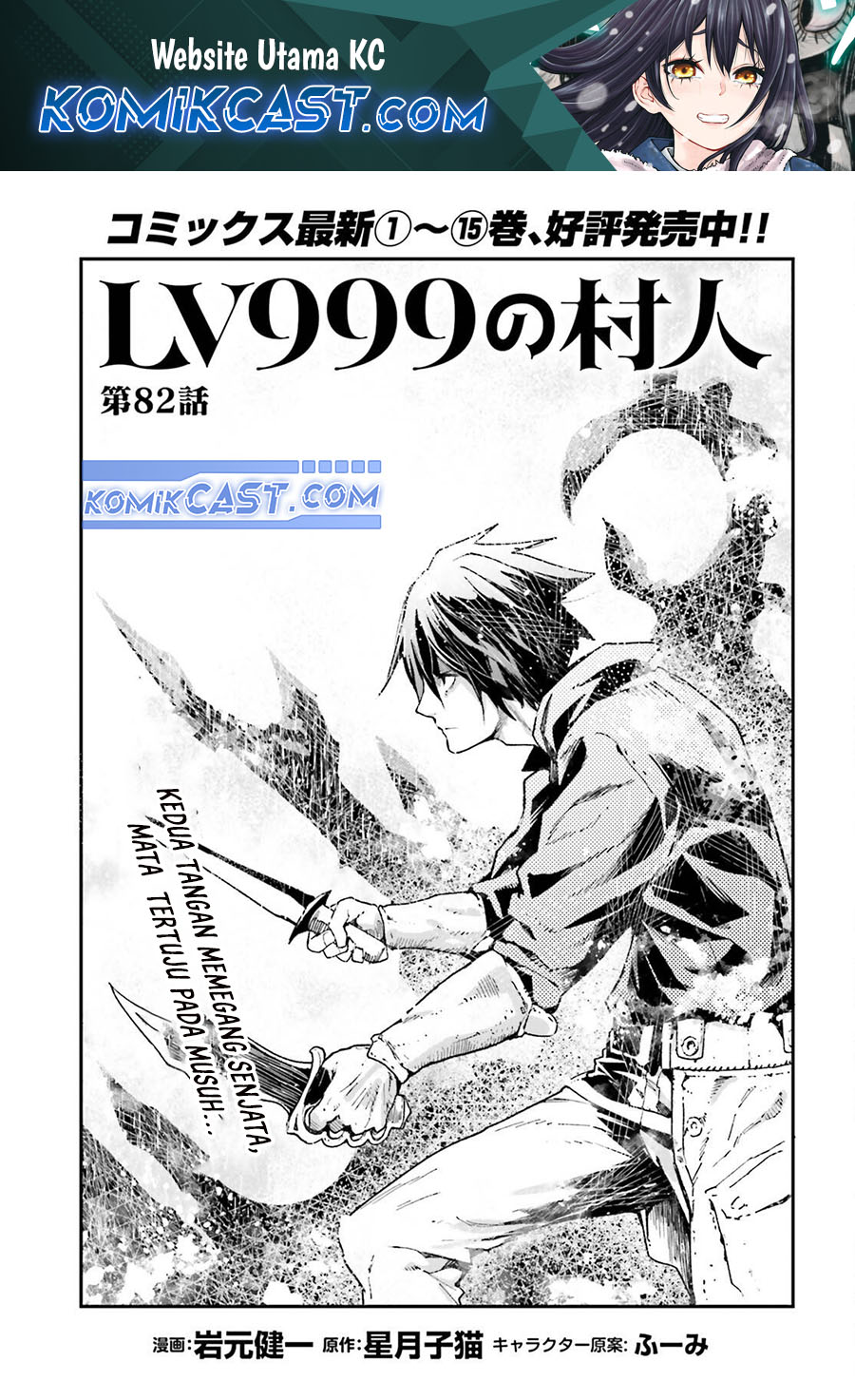 Baca Komik Lv999 no Murabito Chapter 82 Gambar 1