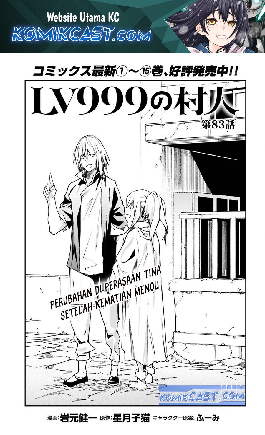 Baca Komik Lv999 no Murabito Chapter 83 Gambar 1