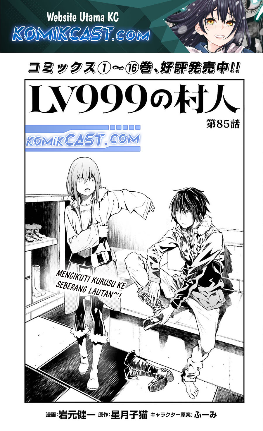 Baca Komik Lv999 no Murabito Chapter 85 Gambar 1