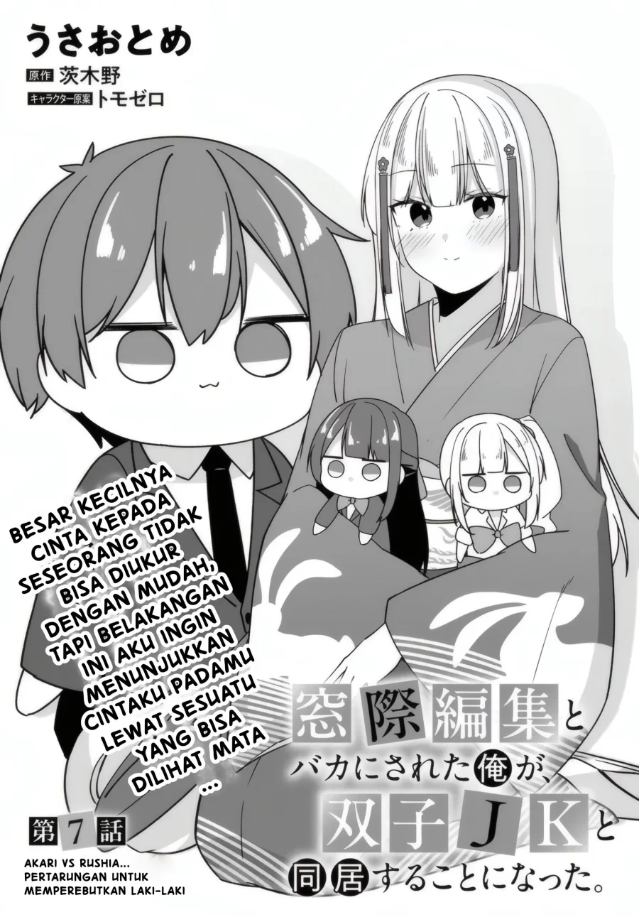 Madogiwa henshuu to baka ni sareta ore ga, futago JK to doukyo suru koto ni natta Chapter 7.1 Gambar 4