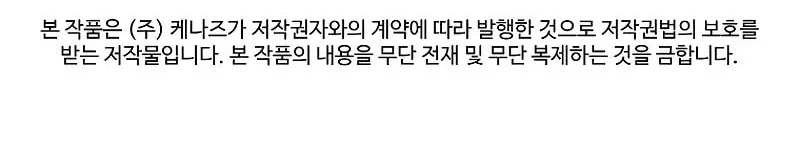 Magic Academy’s Genius Blinker Chapter 76 Gambar 67