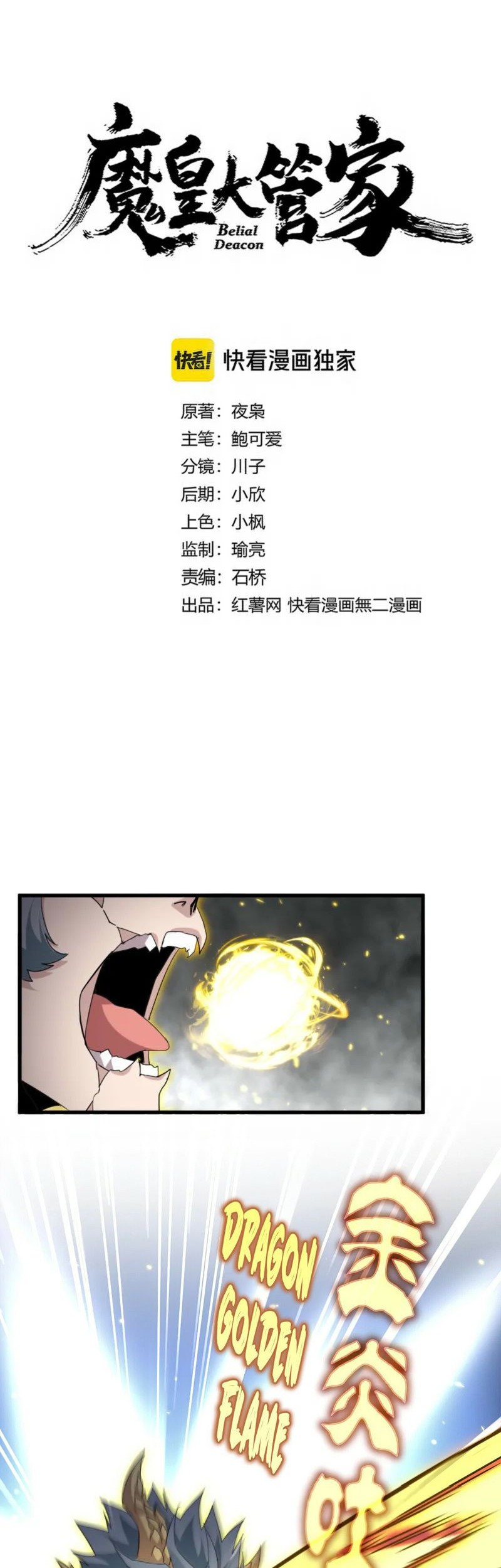 Magic Emperor Chapter 729 - https://img.komiku.org/upload5/magic-emperor/729/2025-07-22/2_part4.jpg