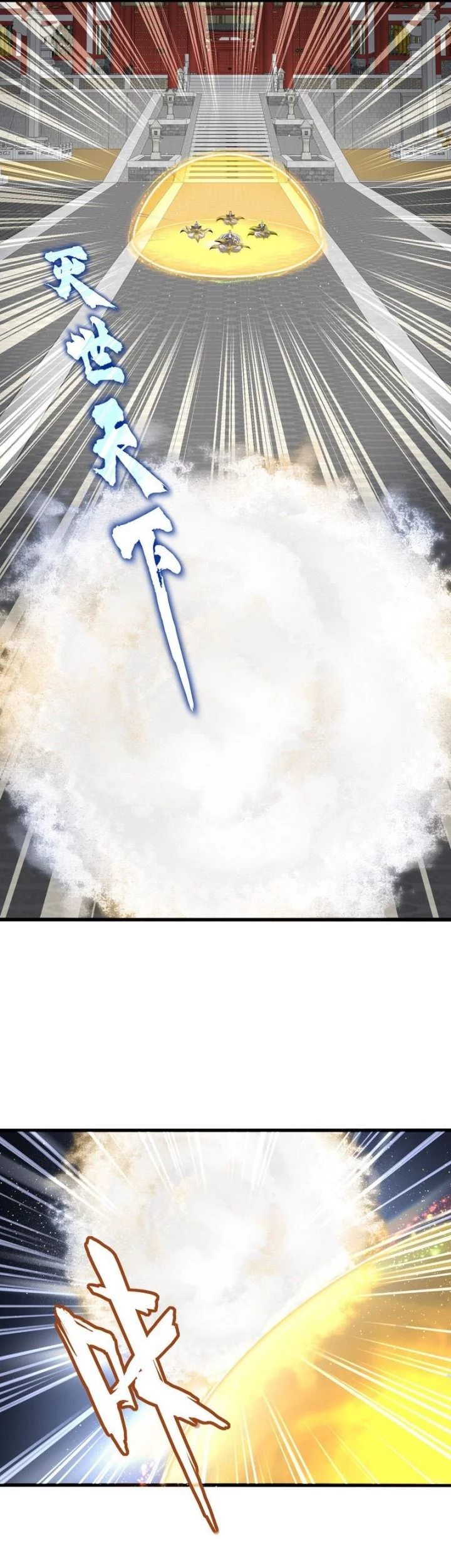 Magic Emperor Chapter 769 - https://img.komiku.org/upload5/magic-emperor/769/2025-10-20/5_part1.webp