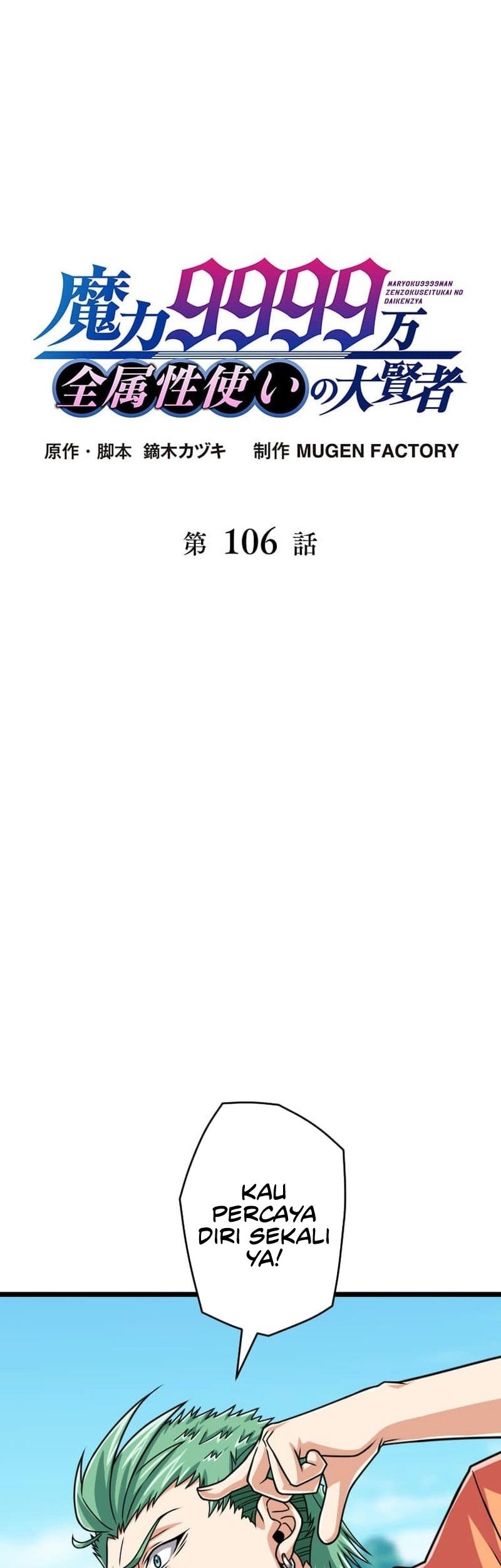 Baca Manga Magic Level 99990000 All-Attribute Great Sage Chapter 106 Gambar 2