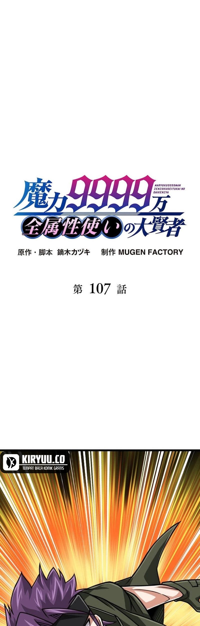 Baca Manga Magic Level 99990000 All-Attribute Great Sage Chapter 107 Gambar 2