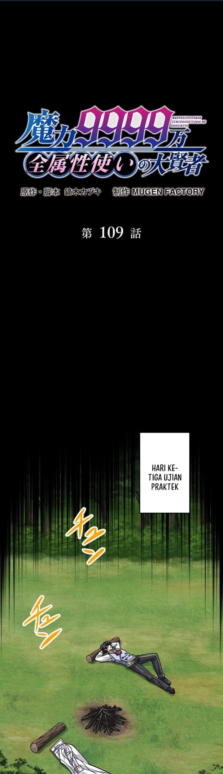 Baca Manga Magic Level 99990000 All-Attribute Great Sage Chapter 109 Gambar 2