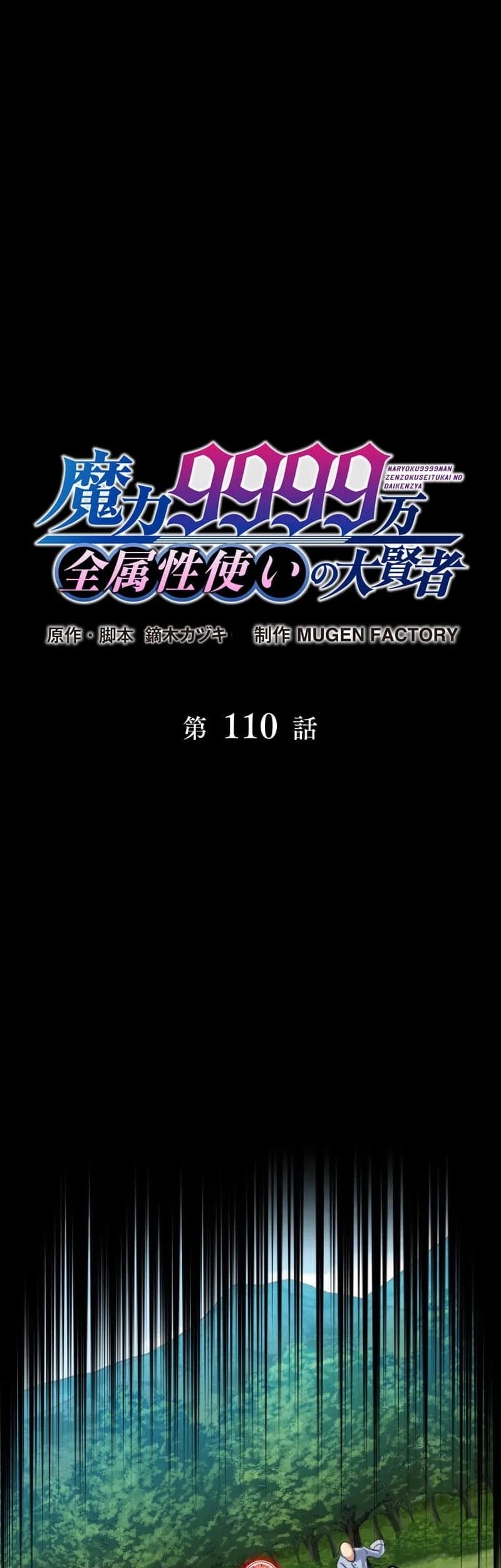 Baca Komik Magic Level 99990000 All-Attribute Great Sage Chapter 1101 Gambar 1