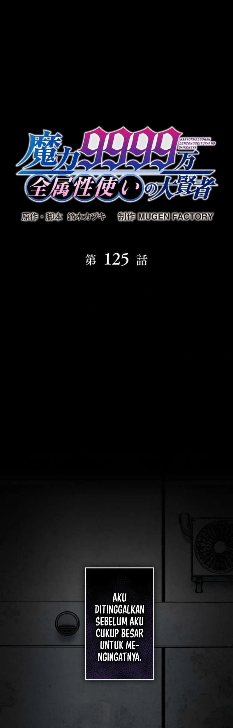 Manga Magic Level 99990000 All-Attribute Great Sage Chapter 125 gambar 2