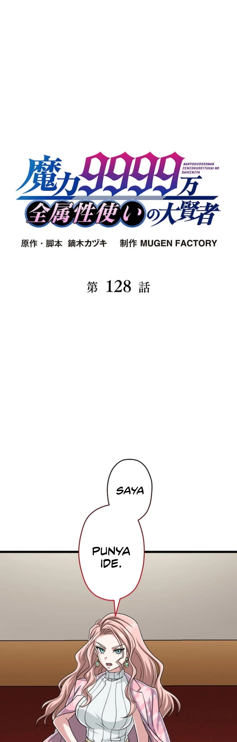 Manga Magic Level 99990000 All-Attribute Great Sage Chapter 128 gambar 2