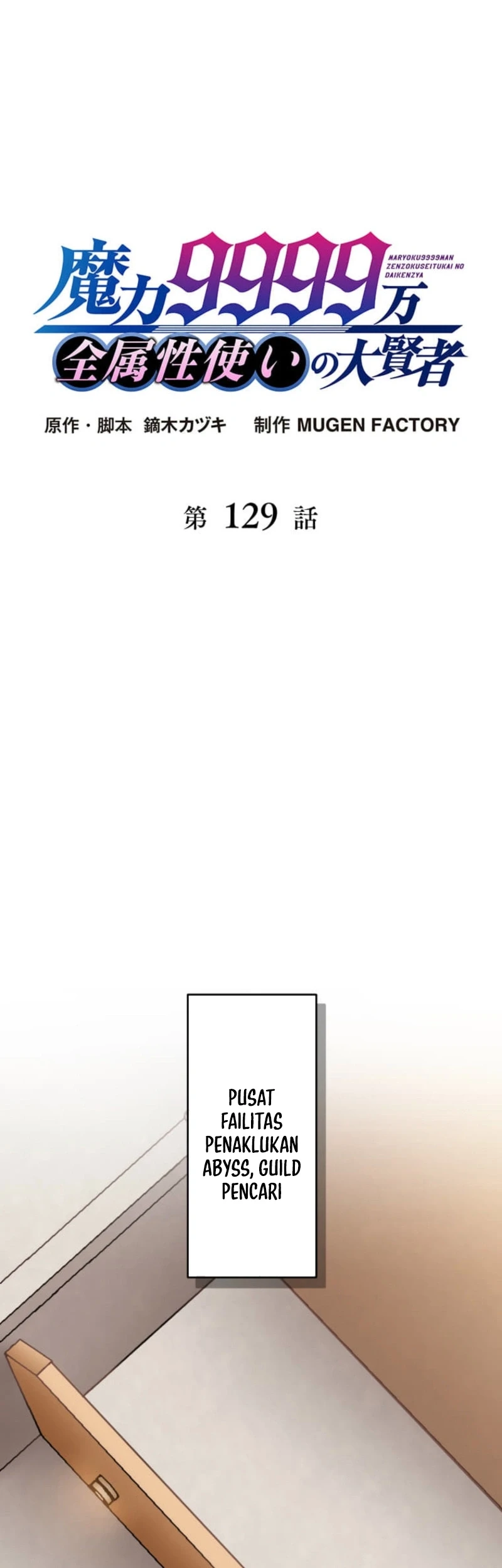 Manga Magic Level 99990000 All-Attribute Great Sage Chapter 129 gambar 2