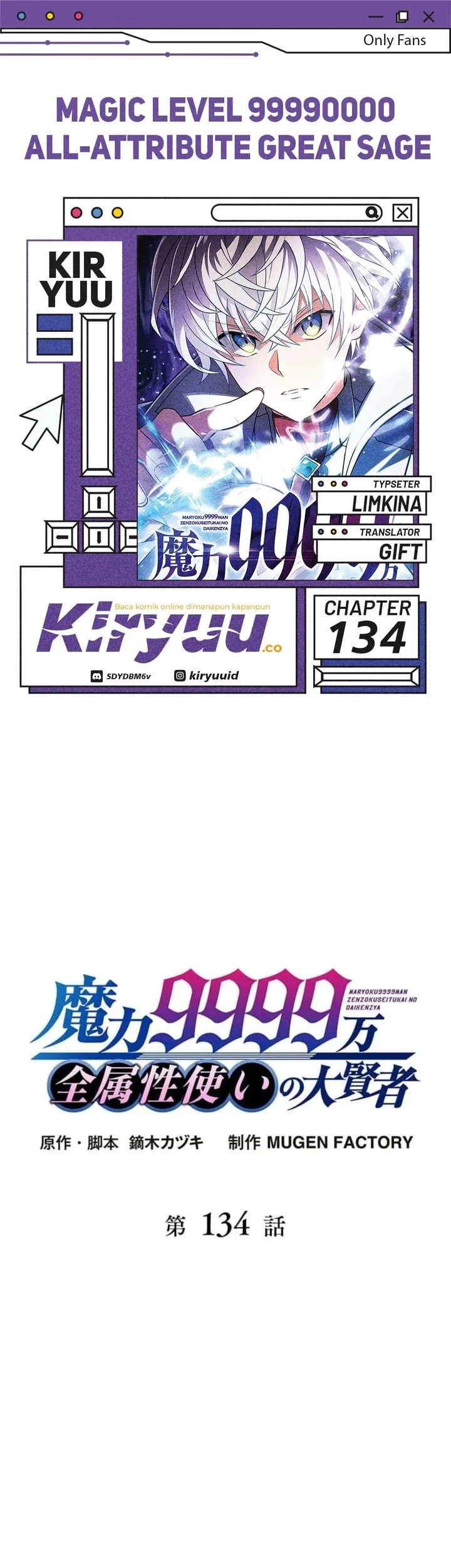 Komik Magic Level 99990000 All-Attribute Great Sage Chapter 134 gambar 1