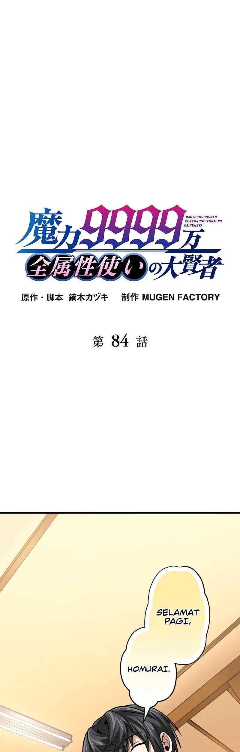 Baca Manga Magic Level 99990000 All-Attribute Great Sage Chapter 84 Gambar 2