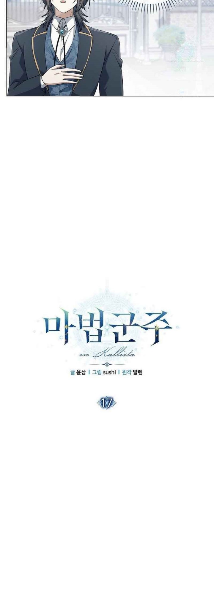 Magic Lord Chapter 17 Gambar 12