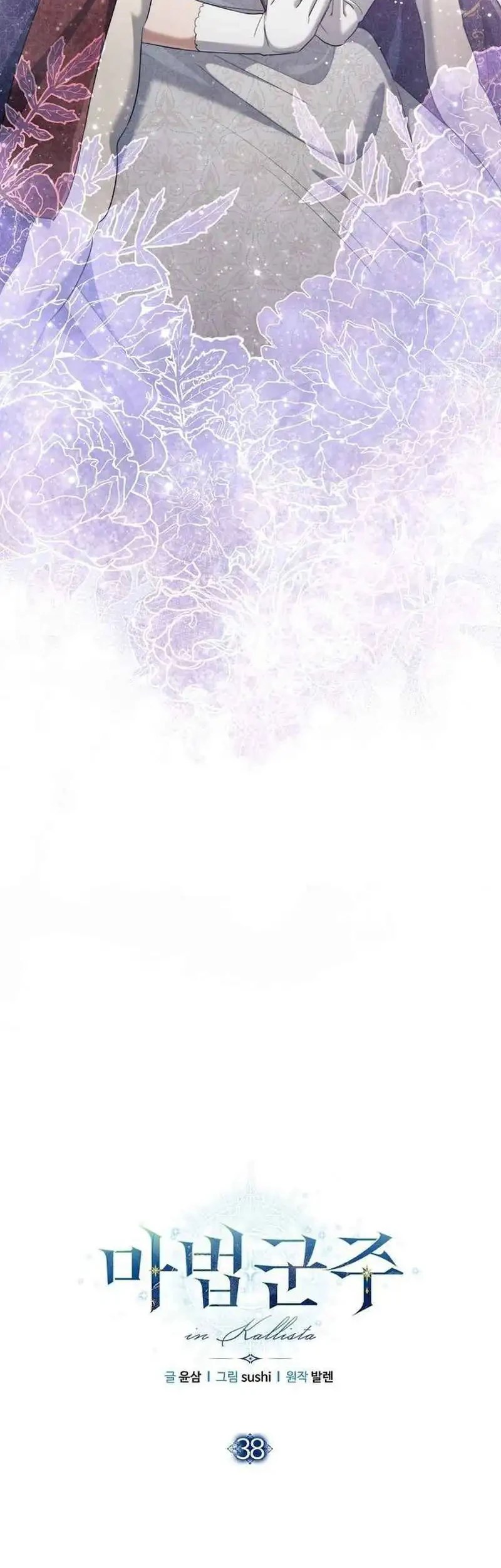 Magic Lord Chapter 38 Gambar 4