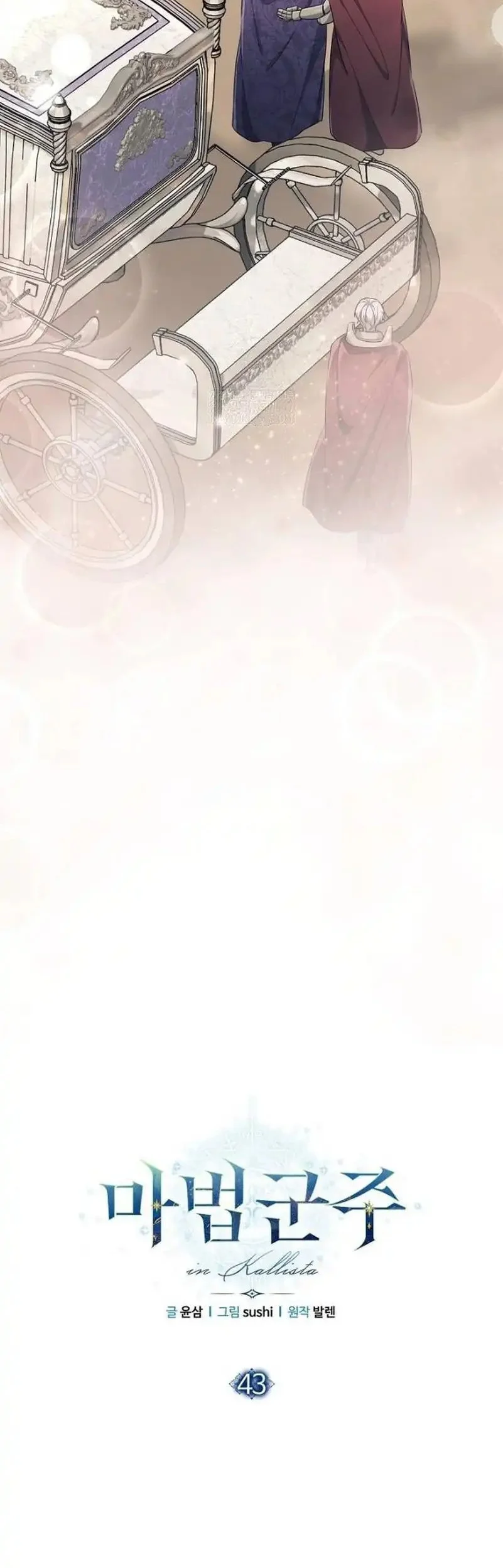 Magic Lord Chapter 43 Gambar 6