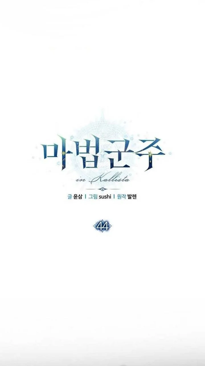 Magic Lord Chapter 44 Gambar 24