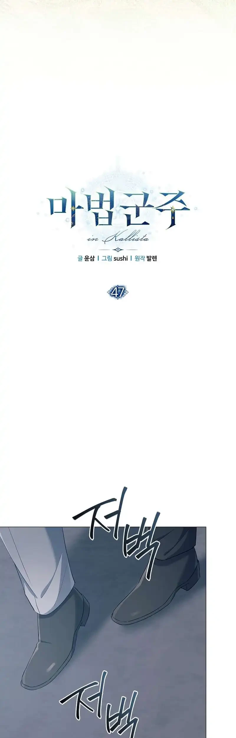 Magic Lord Chapter 47 Gambar 17