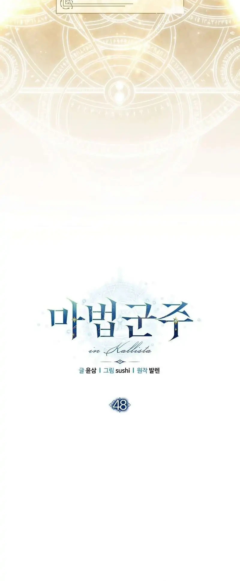 Magic Lord Chapter 48 Gambar 4