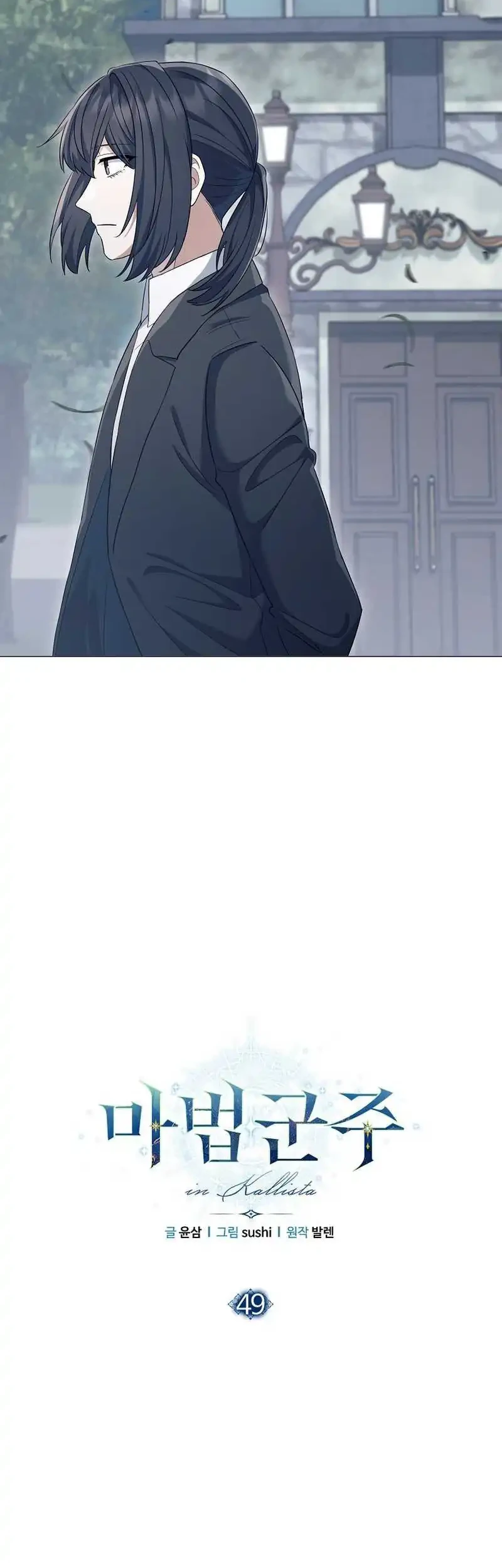 Magic Lord Chapter 49 Gambar 24