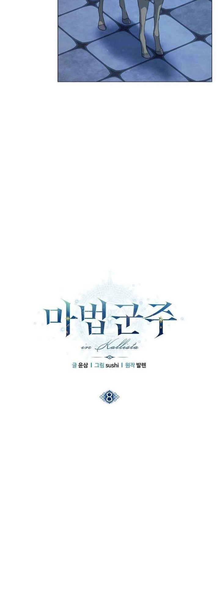 Magic Lord Chapter 8 Gambar 6