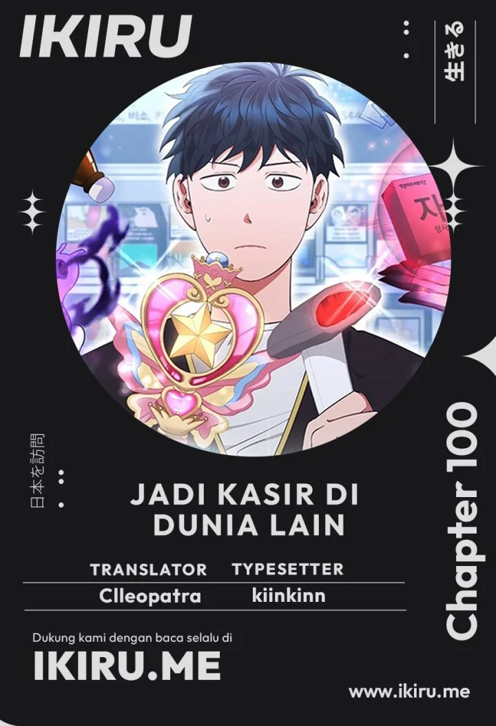 Komik Magical Realm Shopkeeper Chapter 100 gambar 1