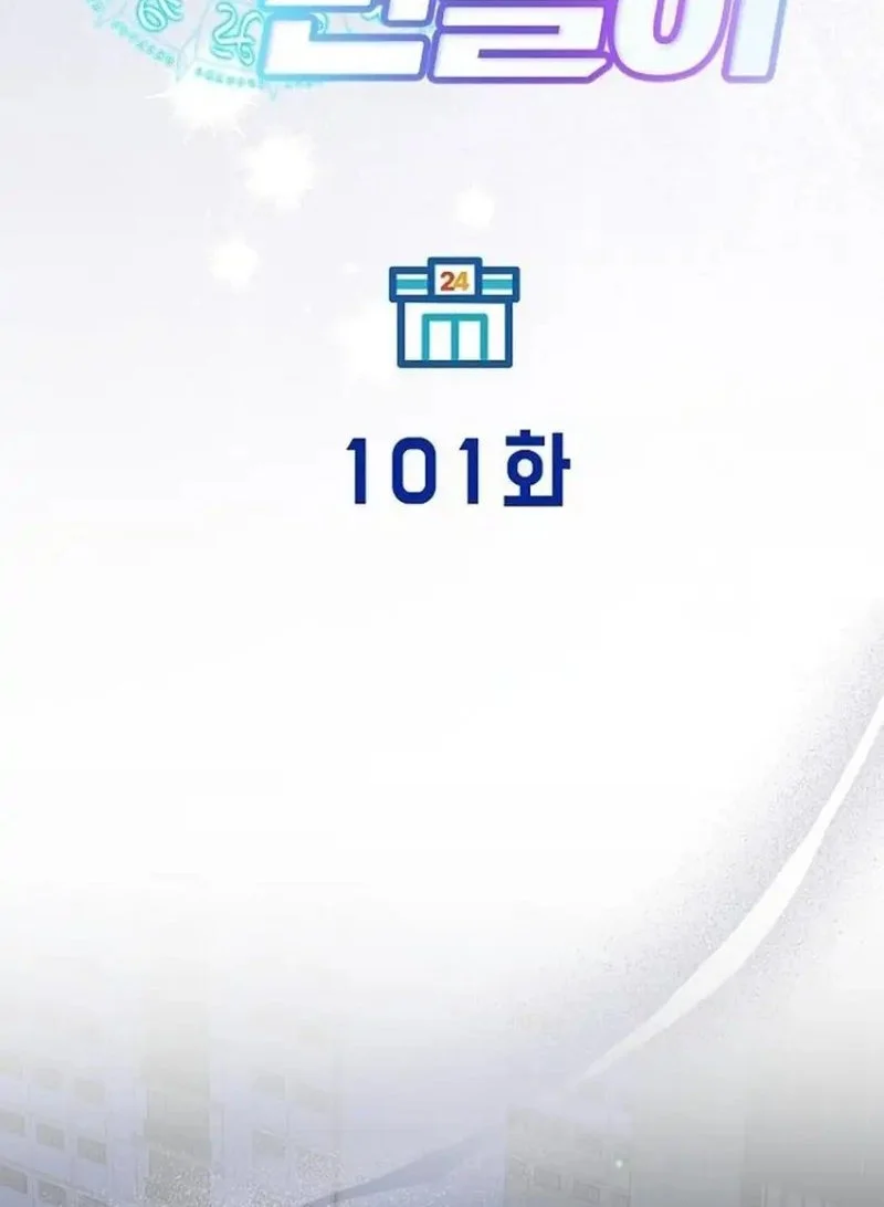 Magical Realm Shopkeeper Chapter 101 Gambar 12