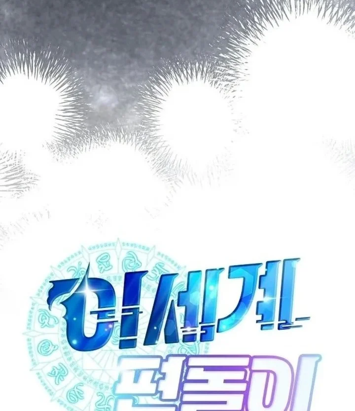 Magical Realm Shopkeeper Chapter 114 Gambar 17