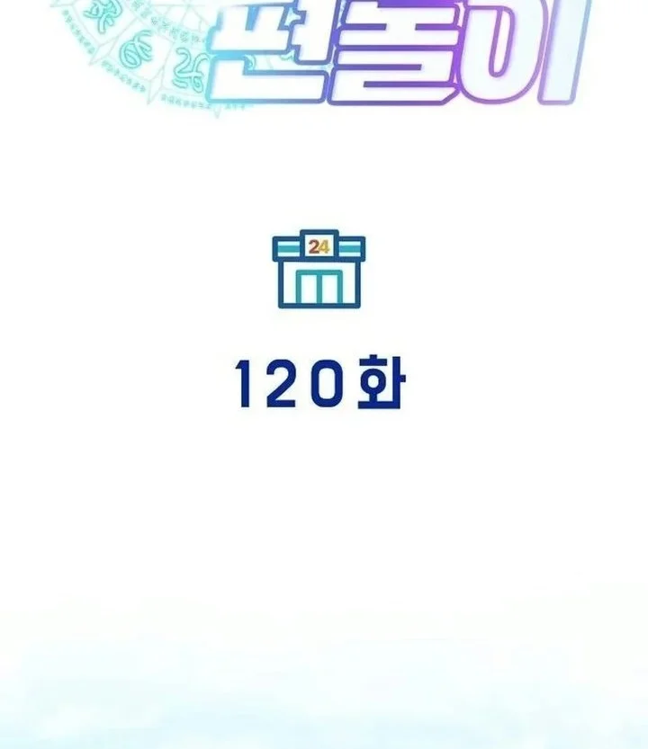 Magical Realm Shopkeeper Chapter 120 Gambar 33