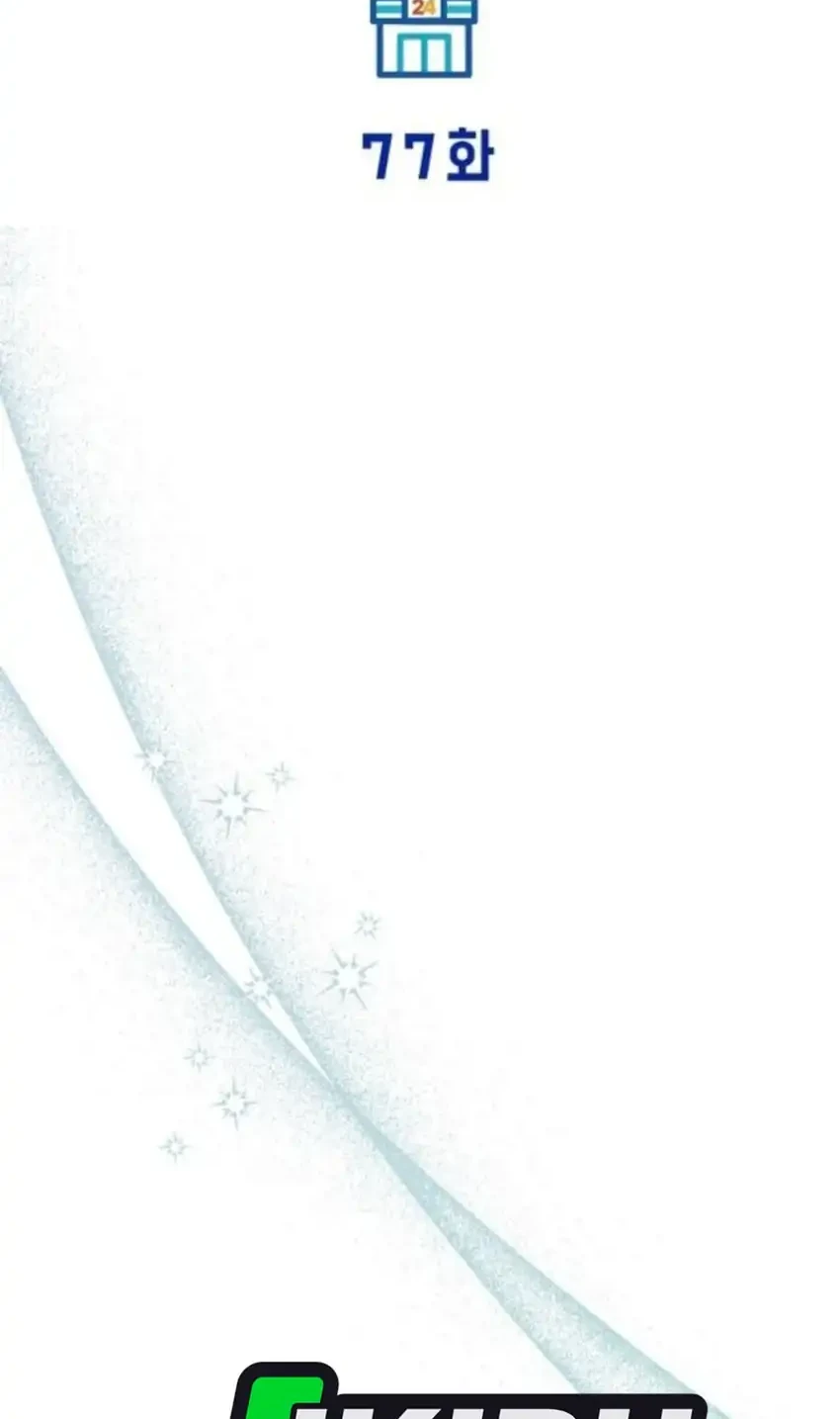 Magical Realm Shopkeeper Chapter 77 Gambar 12