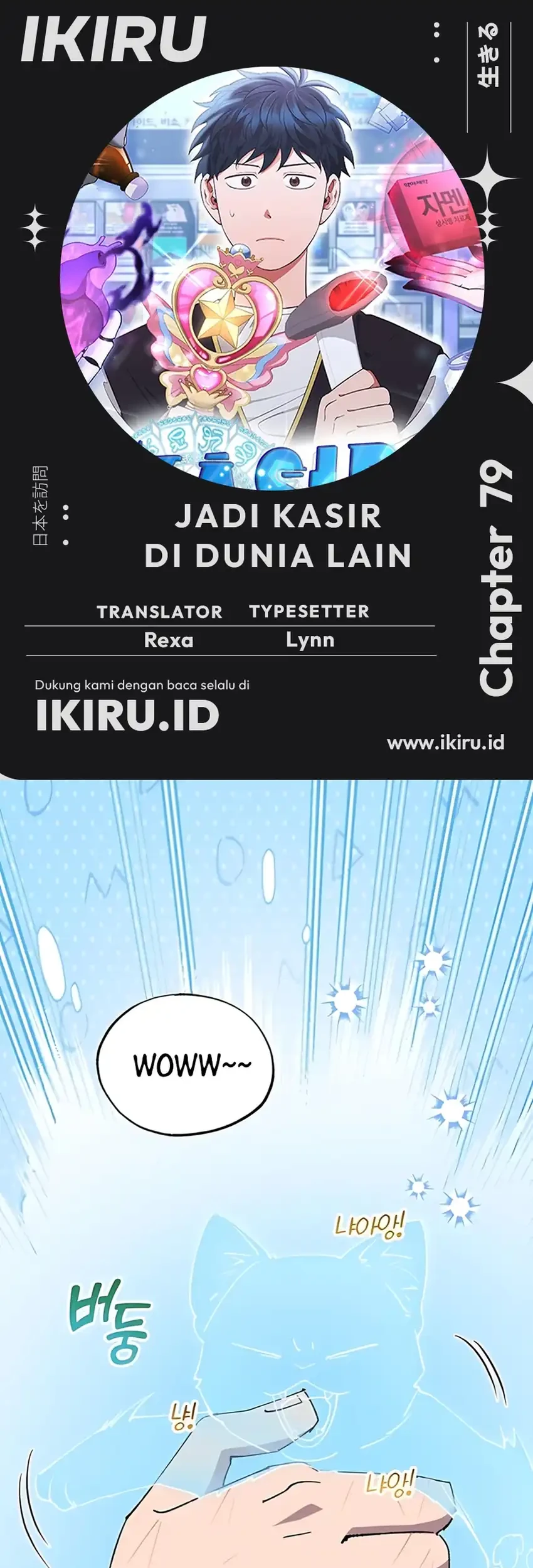 Komik Magical Realm Shopkeeper Chapter 79 gambar nomor 1