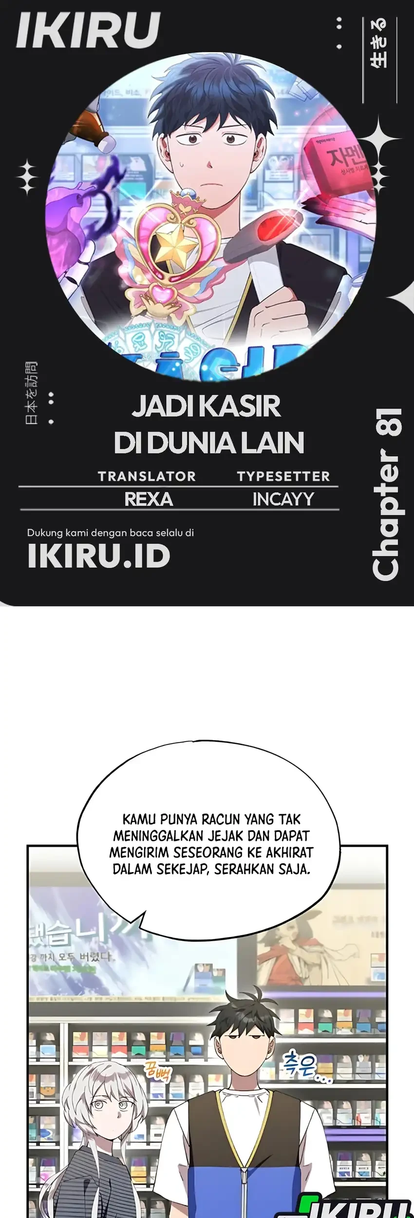 Komik Magical Realm Shopkeeper Chapter 81 gambar nomor 1