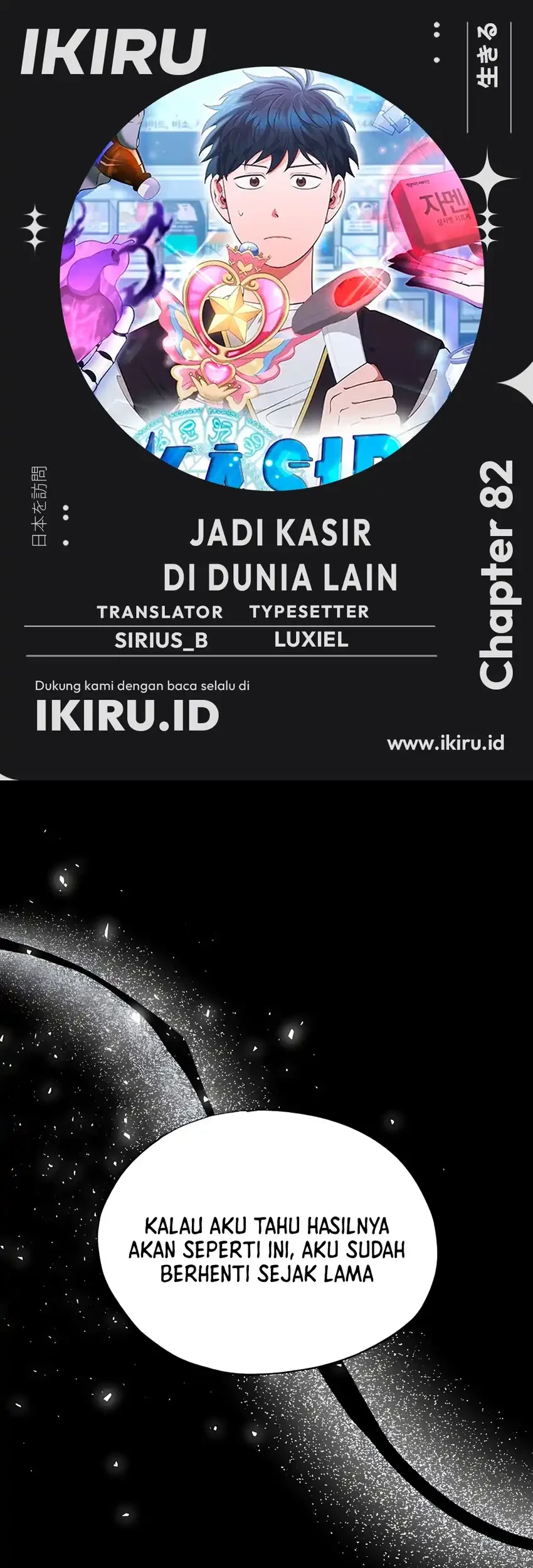 Komik Magical Realm Shopkeeper Chapter 82 gambar nomor 1