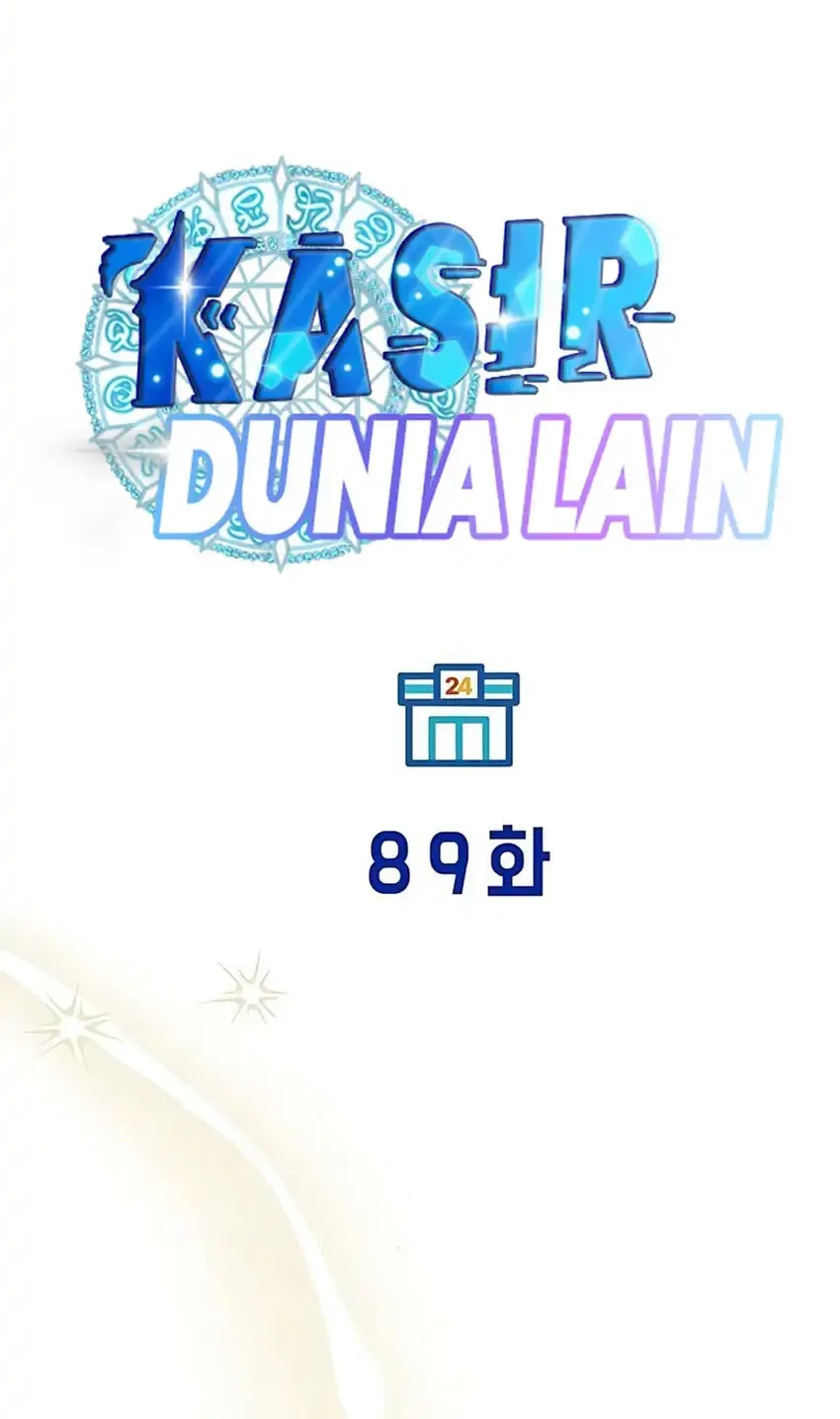 magical realm shopkeeper chapter 89 - Page 18