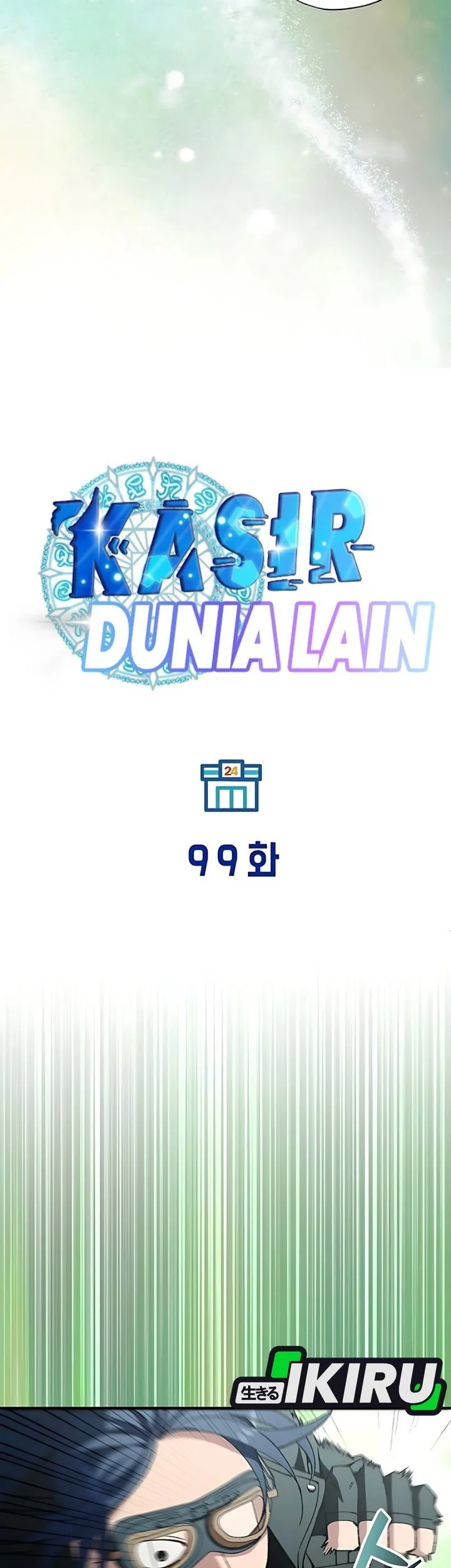 Magical Realm Shopkeeper Chapter 99 Gambar 9