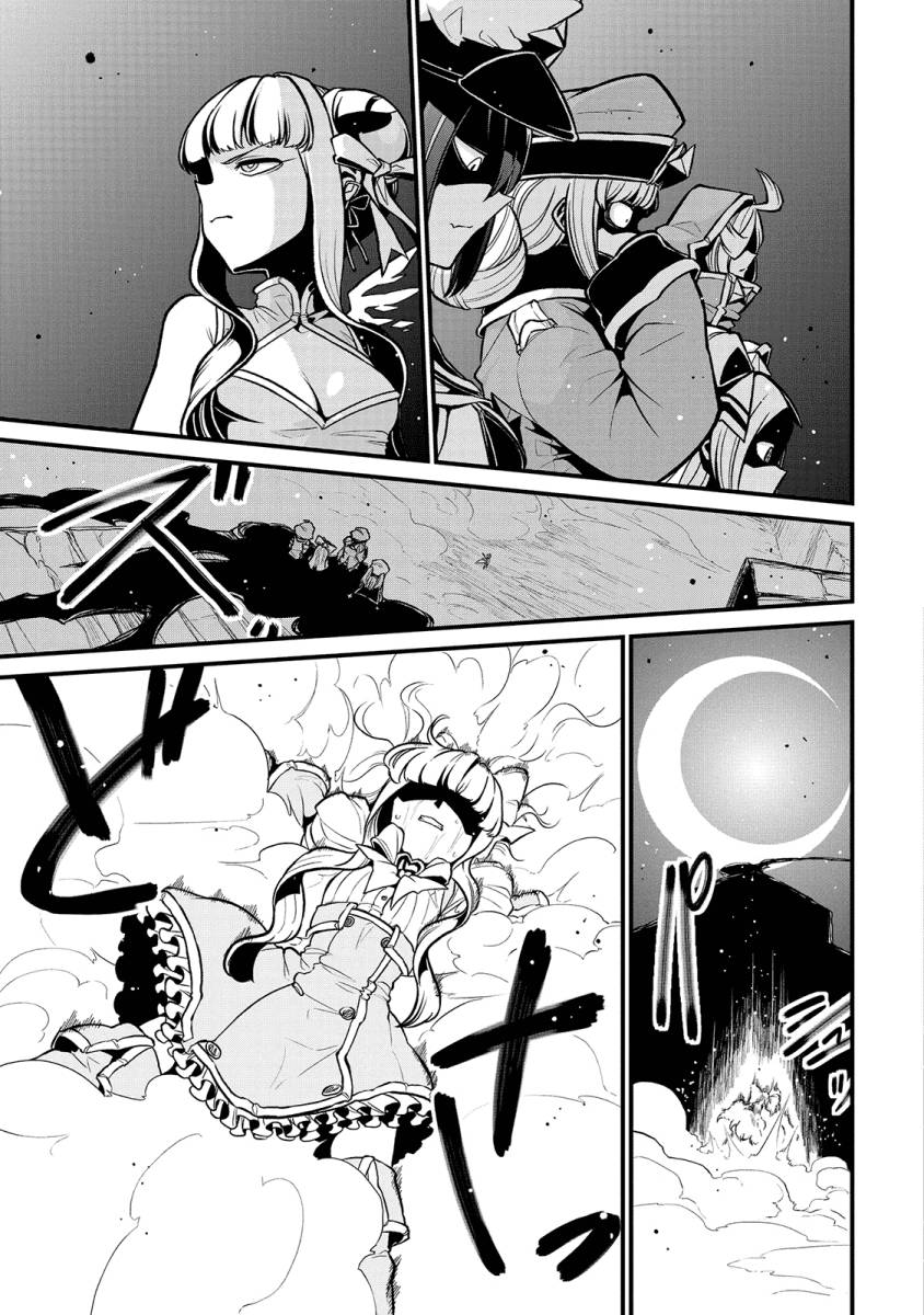 Mahou Shoujo ni Akogarete Chapter 31 Gambar 18