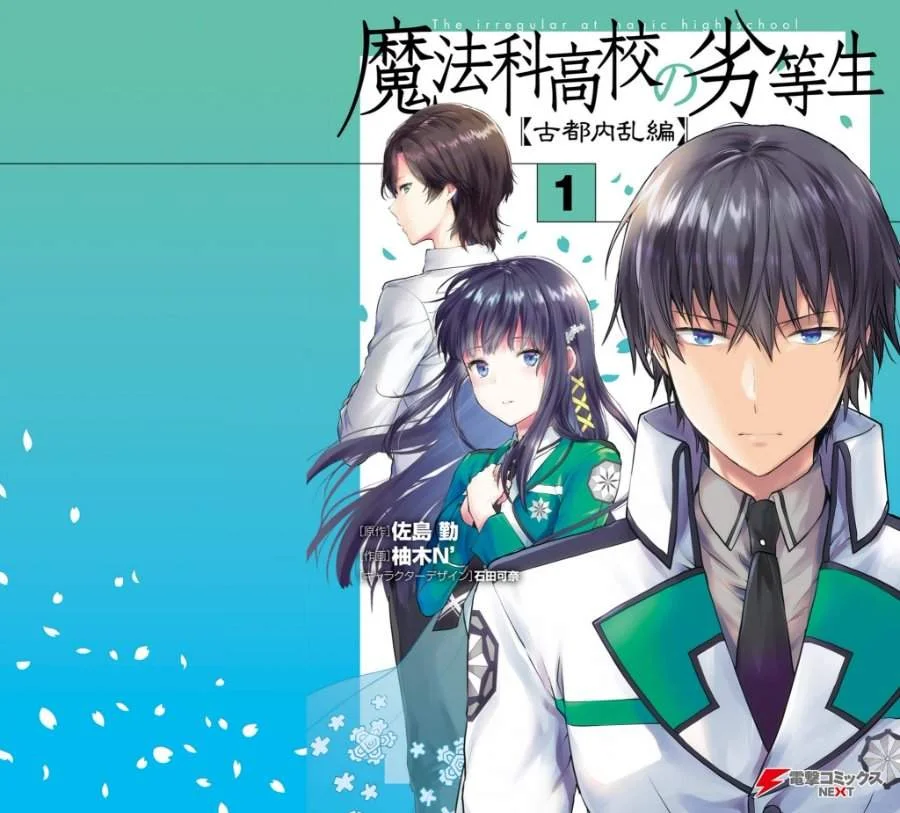 Komik Mahouka Koukou no Rettousei Nama Koto Nairan-hen Chapter 1 gambar 1