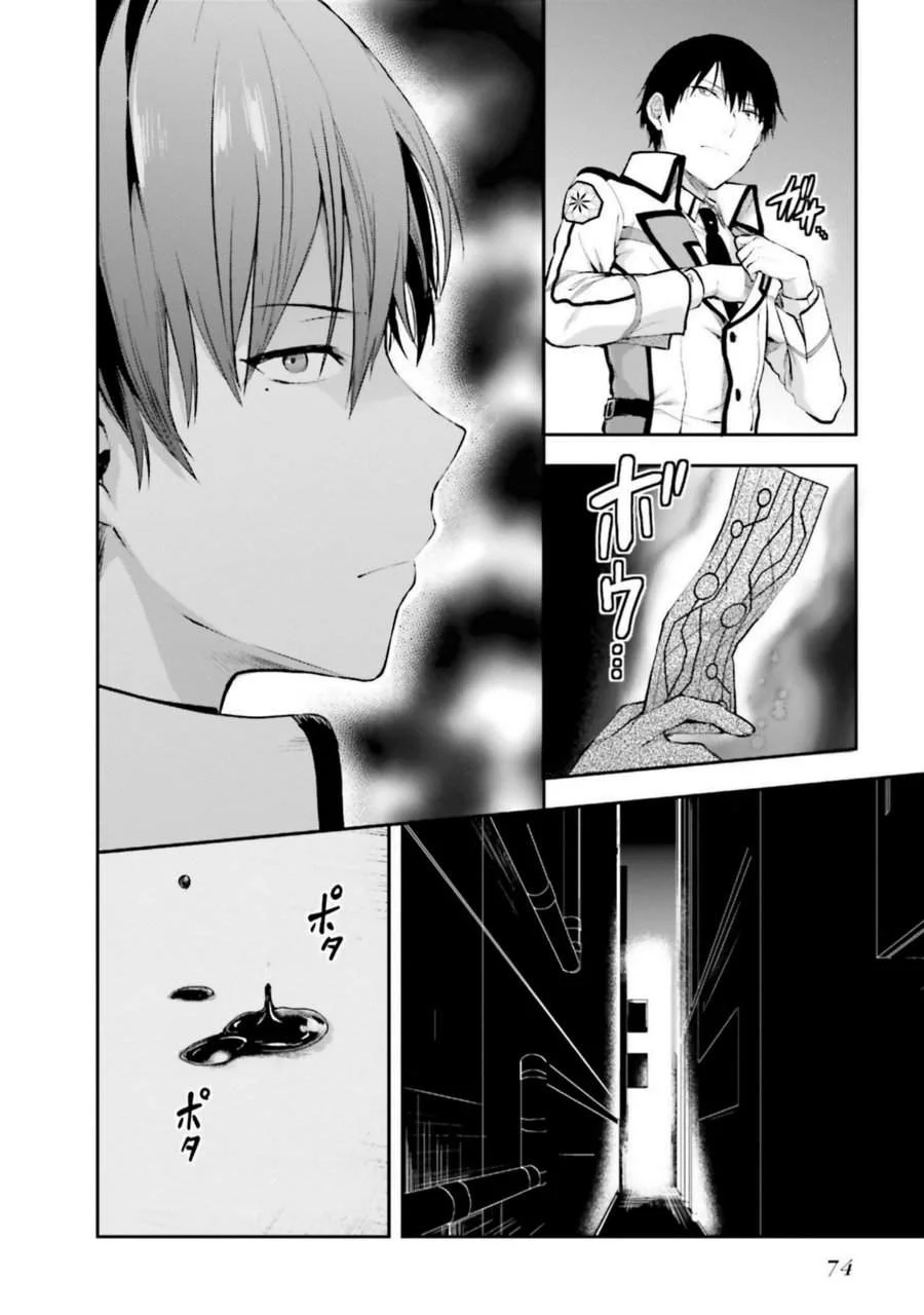 Mahouka Koukou no Rettousei Nama Koto Nairan-hen Chapter 10 Gambar 10