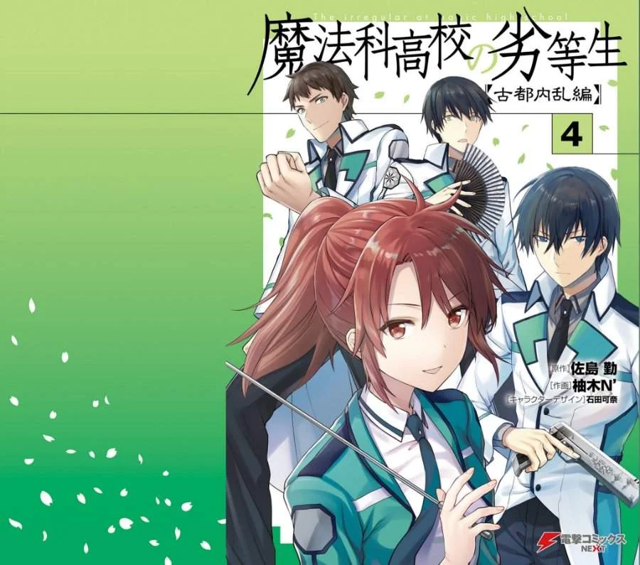 Komik Mahouka Koukou no Rettousei Nama Koto Nairan-hen Chapter 21 gambar 1