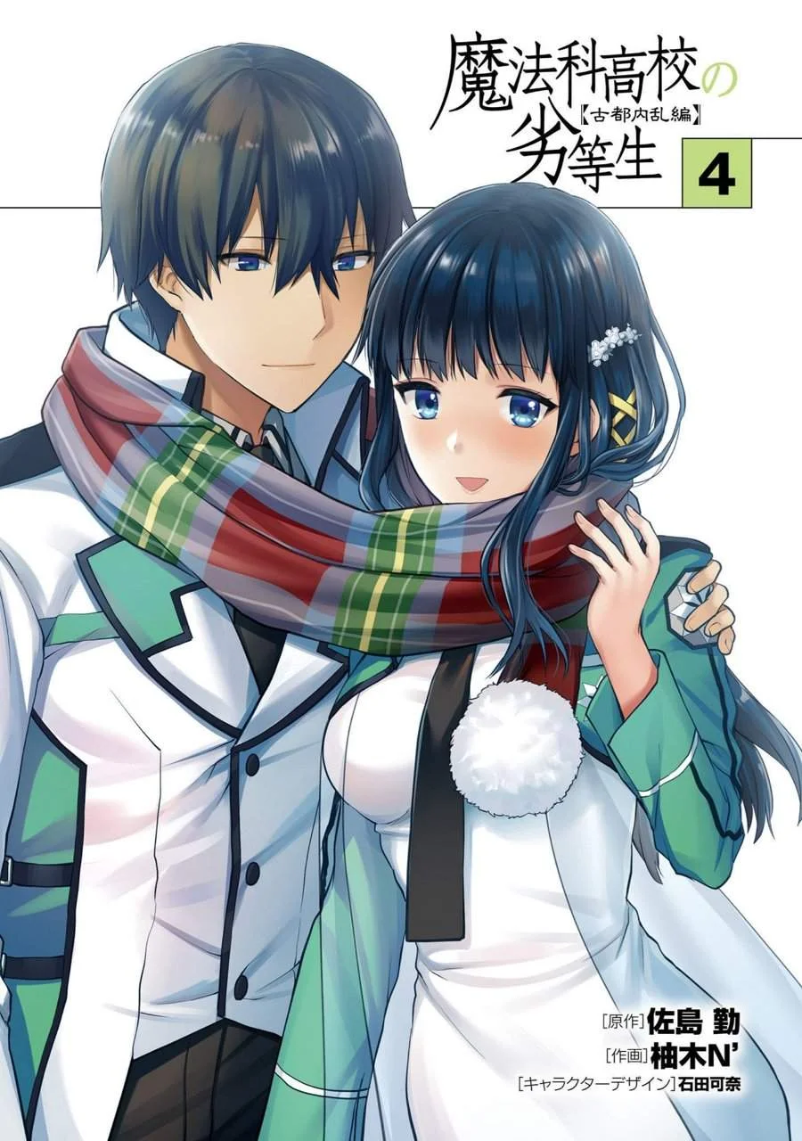 Manga Mahouka Koukou no Rettousei Nama Koto Nairan-hen Chapter 21 gambar 2