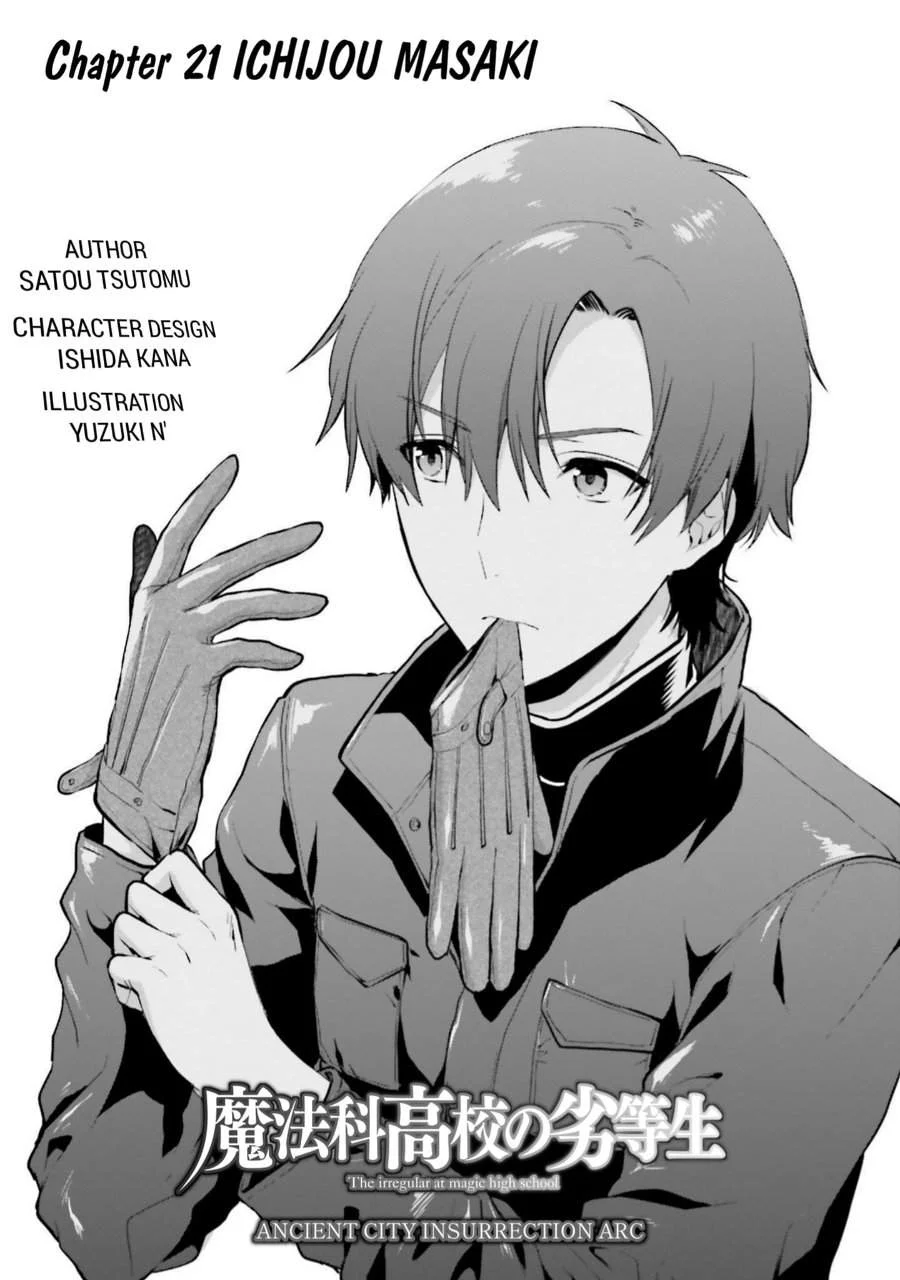Mahouka Koukou no Rettousei Nama Koto Nairan-hen Chapter 21 Gambar 4