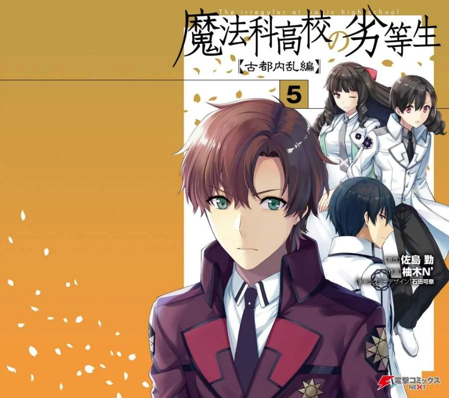 Komik Mahouka Koukou no Rettousei Nama Koto Nairan-hen Chapter 28 gambar 1
