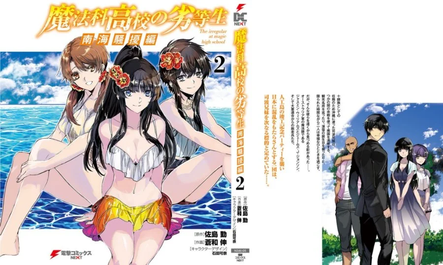 Mahouka Koukou no Rettousei Nankai Soujou-hen Chapter 18 Gambar 26