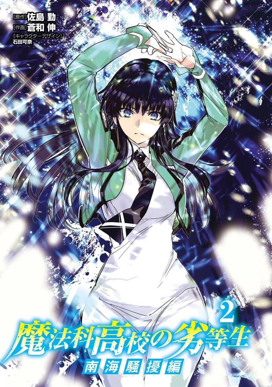 Mahouka Koukou no Rettousei Nankai Soujou-hen Chapter 18 Gambar 27