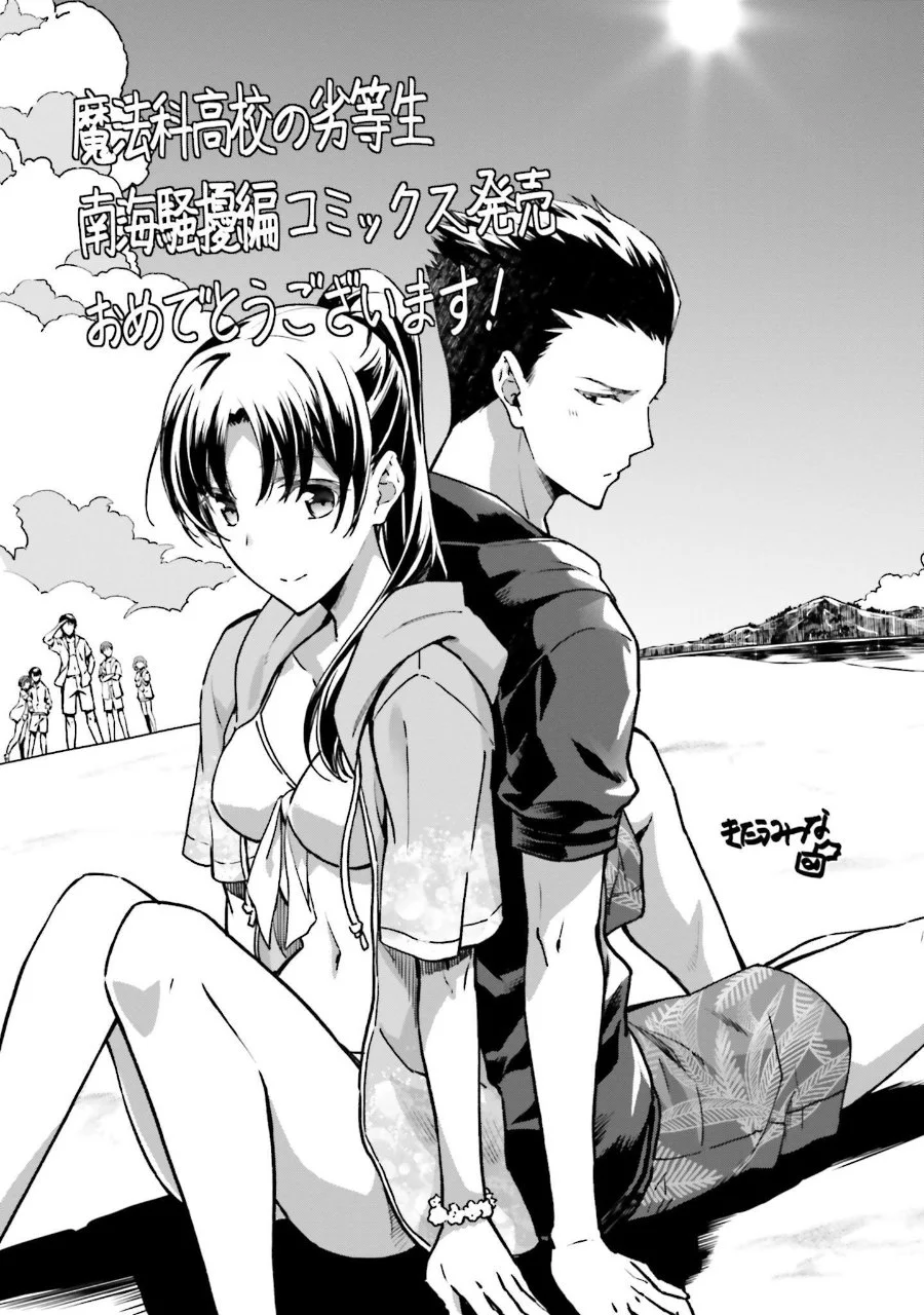 Mahouka Koukou no Rettousei Nankai Soujou-hen Chapter 18 Gambar 34