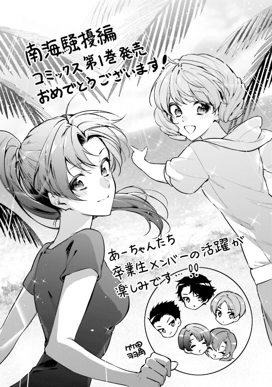 Mahouka Koukou no Rettousei Nankai Soujou-hen Chapter 18 Gambar 35