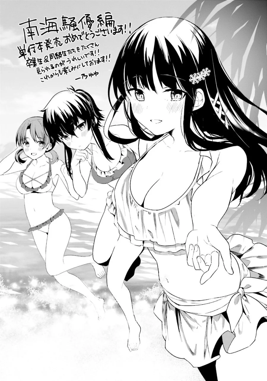 Mahouka Koukou no Rettousei Nankai Soujou-hen Chapter 18 Gambar 36
