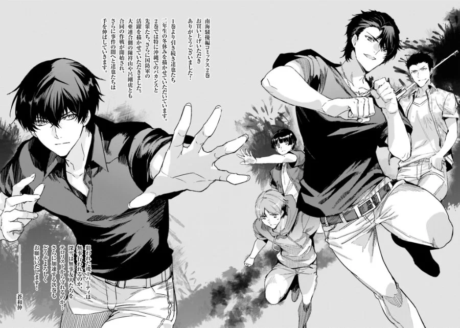 Mahouka Koukou no Rettousei Nankai Soujou-hen Chapter 18 Gambar 40