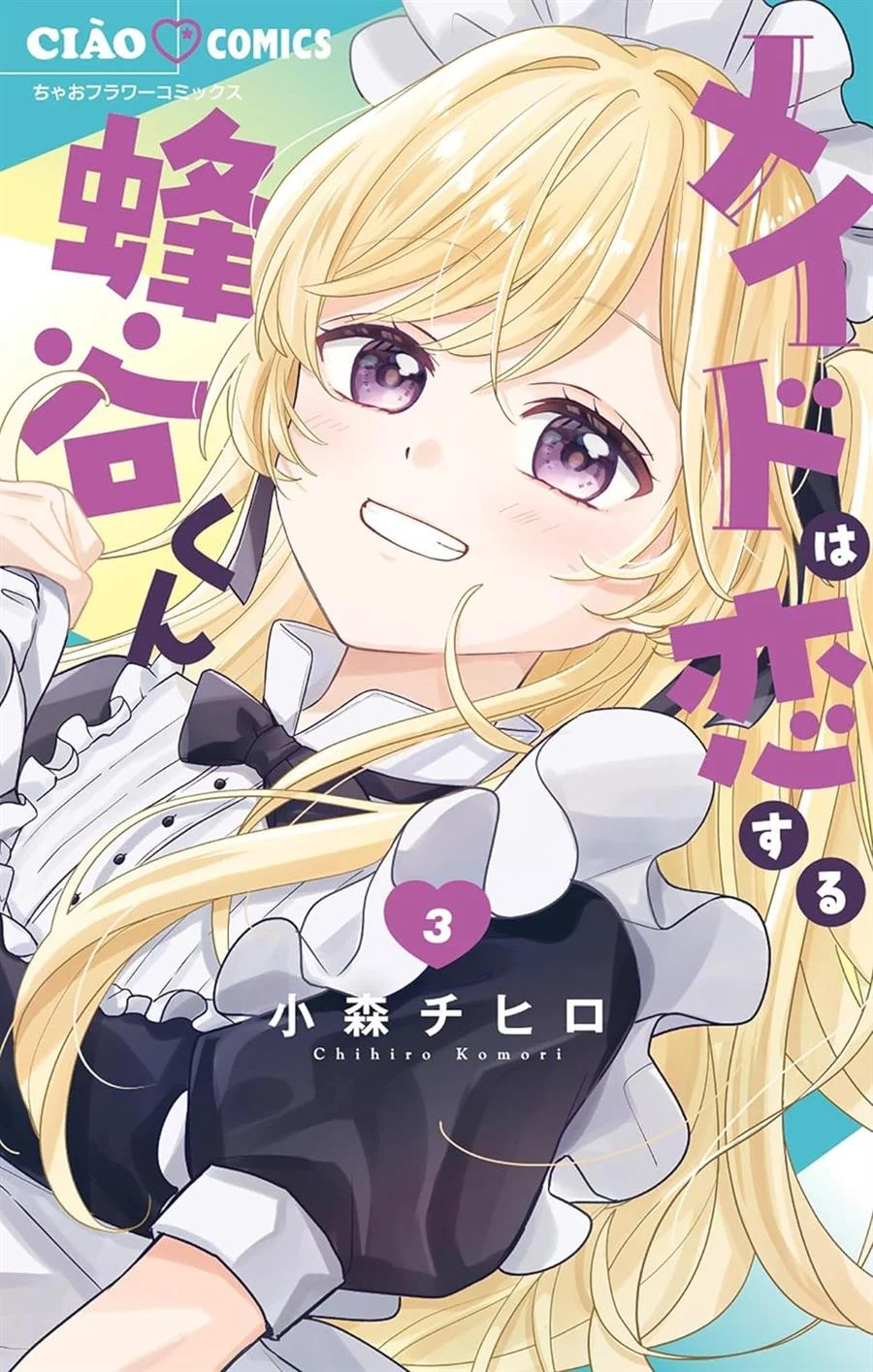 Komik Maid wa Koisuru Hachiya-kun Chapter 14 gambar 1