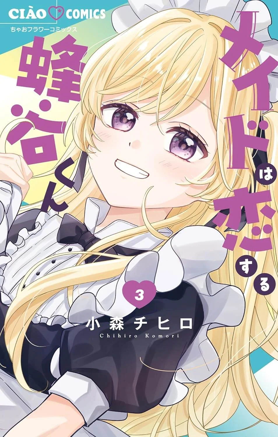 Komik Maid wa Koisuru Hachiya-kun Chapter 15 gambar 1