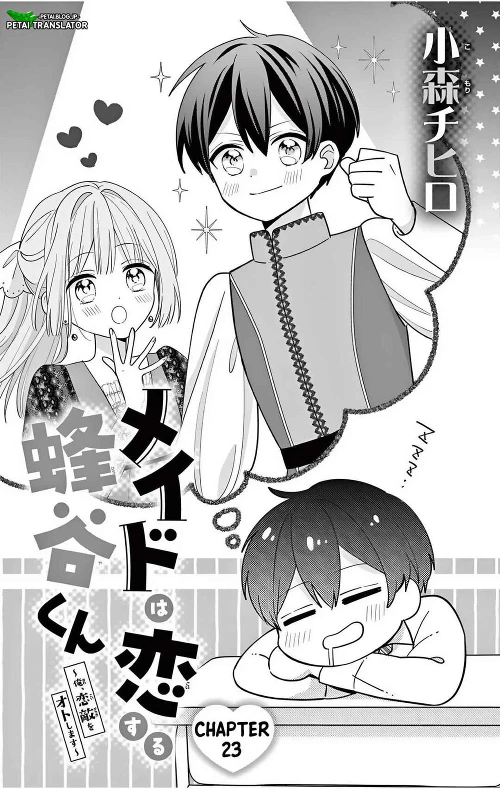 Komik Maid wa Koisuru Hachiya-kun Chapter 23.1 gambar 1